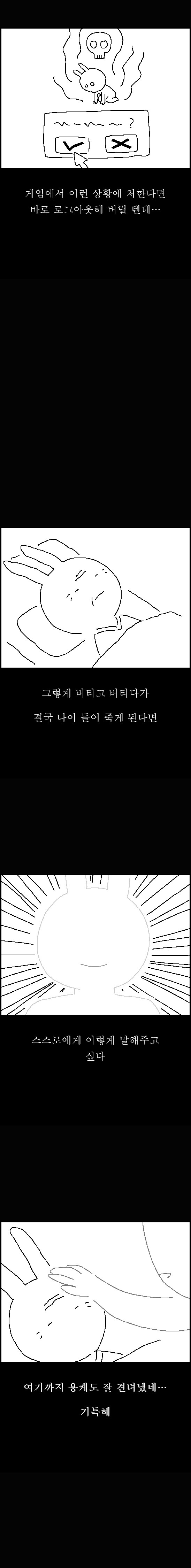 고투핼! – 사는 것 자체가 버거울 때가 있다_3.jpg