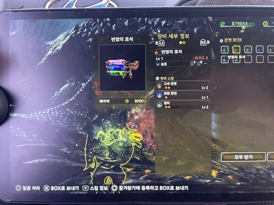 호석 감정 부탁드립니다_1.jpg