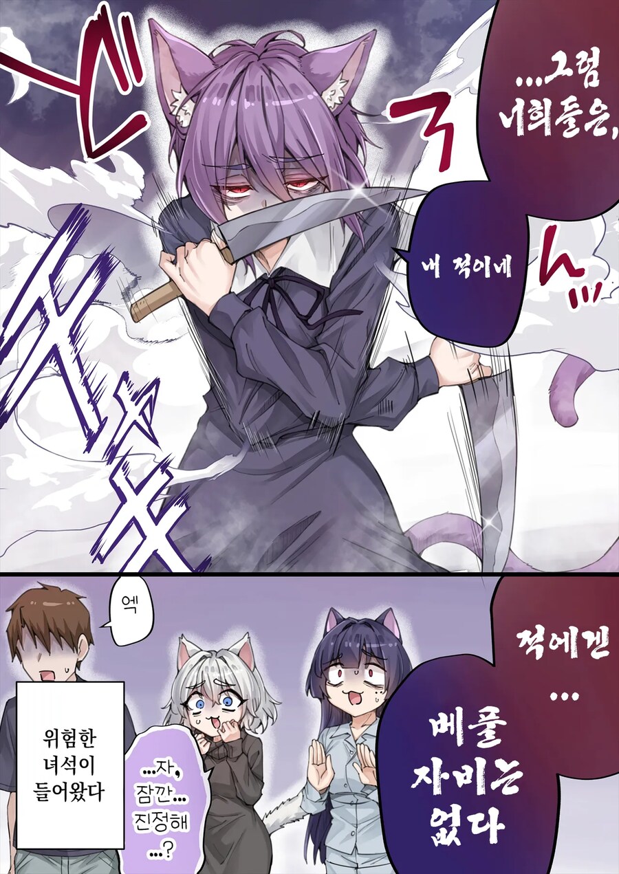 NTR를 너무 많이 당해서 머리가 이상해진 얀데레 반려묘.manga_16.png
