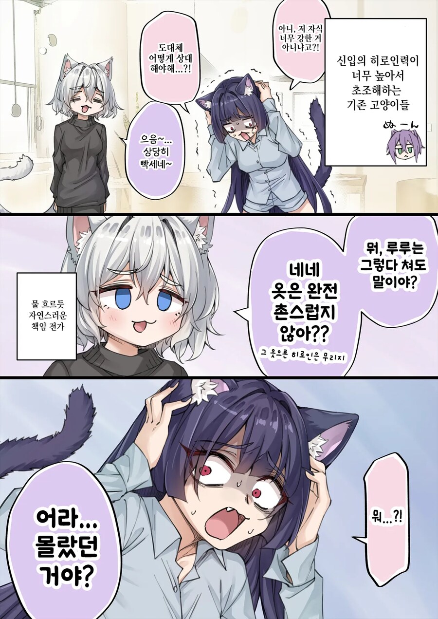 NTR를 너무 많이 당해서 머리가 이상해진 얀데레 반려묘.manga_23.png