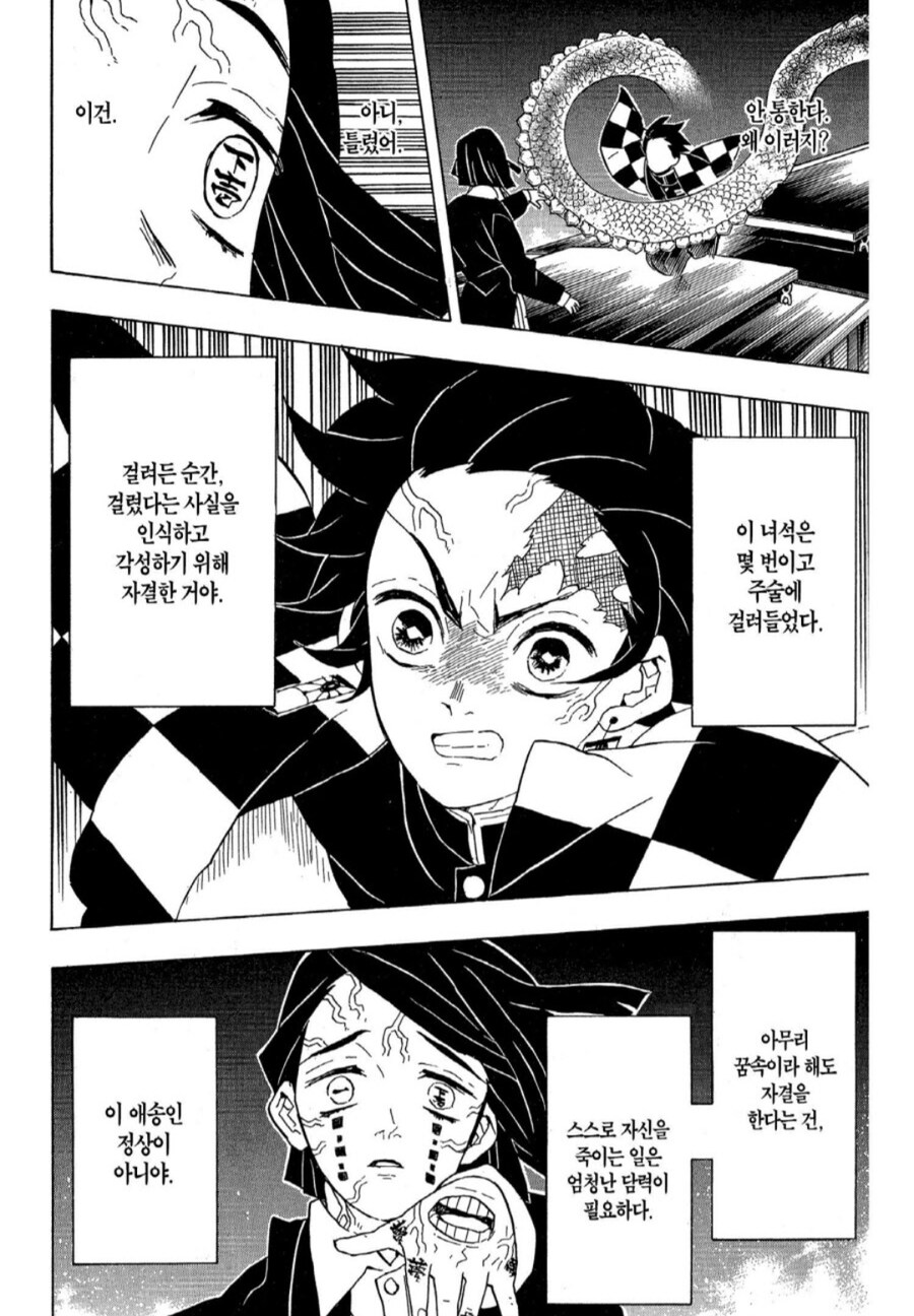 귀멸) 탄지로가 진짜 미1친 놈인 이유_1.jpg