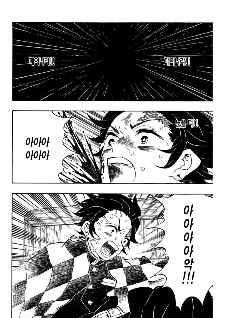 귀멸) 탄지로가 진짜 미1친 놈인 이유_3.jpg