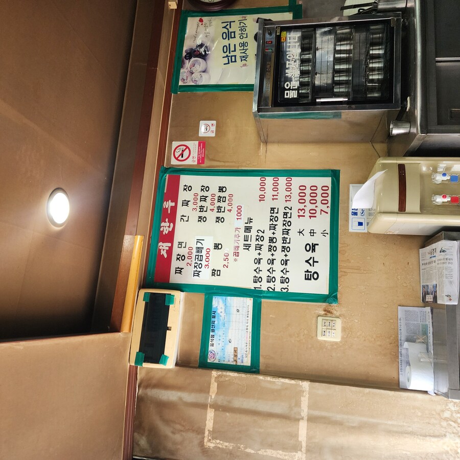 참피디 채널보고 짜장면을 먹으러 갔습니다._3.jpg