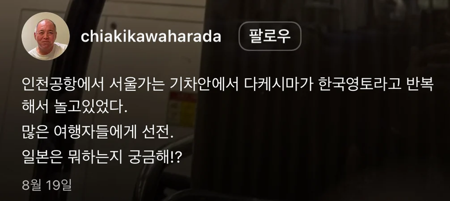 한국 기차타고 화난 일본인_3.webp