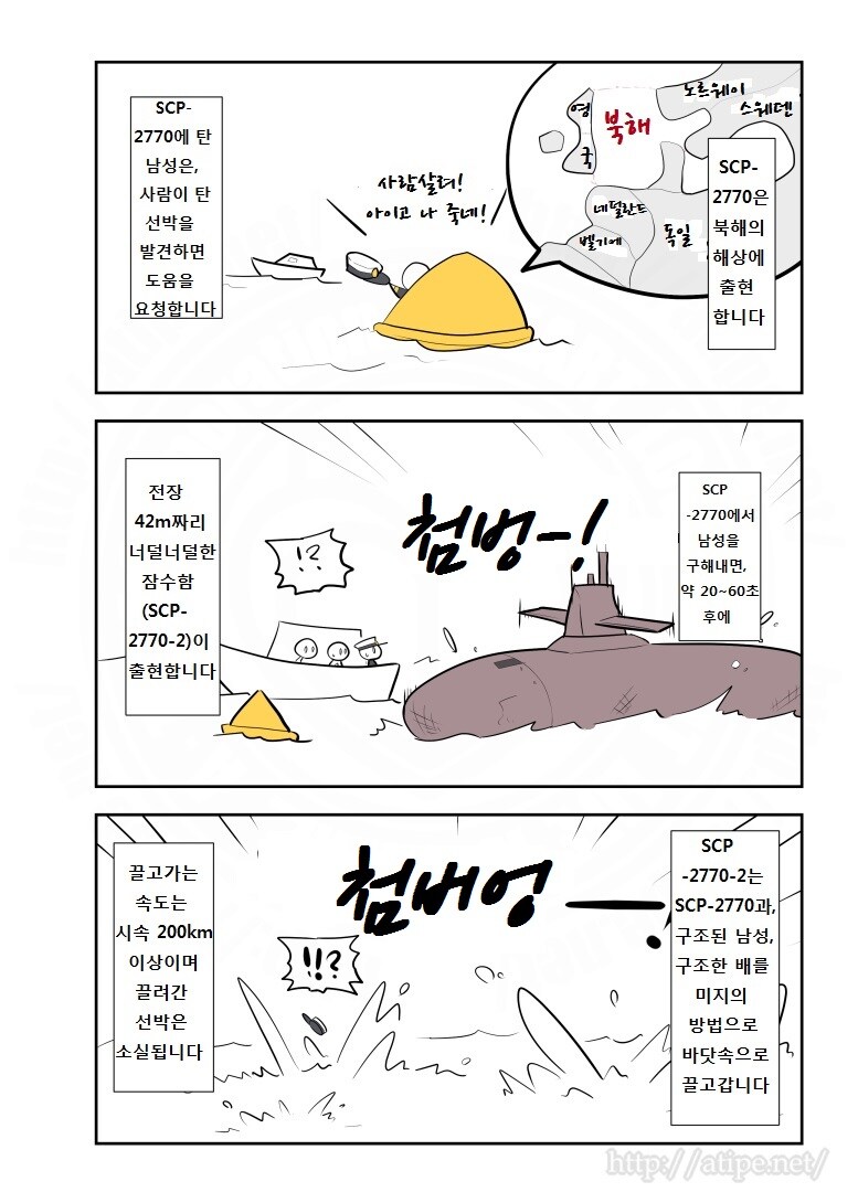 SCP재단) SCP-2770: 루어(The Lure) manhwa_2.jpg