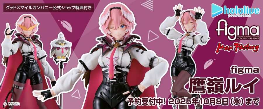 [맥스 팩토리] figma 홀로라이브 - 타카네 루이_1.jpg