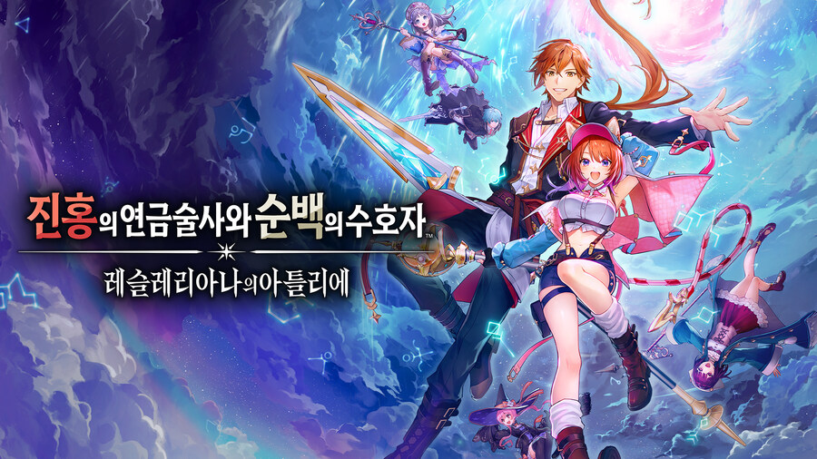 진홍의 연금술사와 순백의 수호자 ~레슬레리아나의 아틀리에~ 스크린샷, 용량_1.jpg