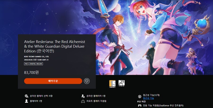 진홍의 연금술사와 순백의 수호자 ~레슬레리아나의 아틀리에~ 스토어 등록_3.png