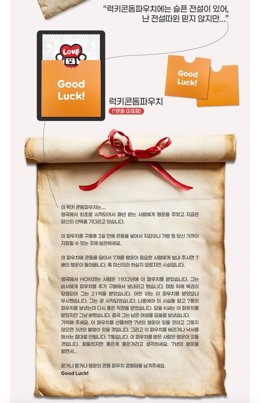 [아머콘돔]★행운콘돔파우치_무료★ 올데이9,900원(9,900원/3,000)_1.jpg
