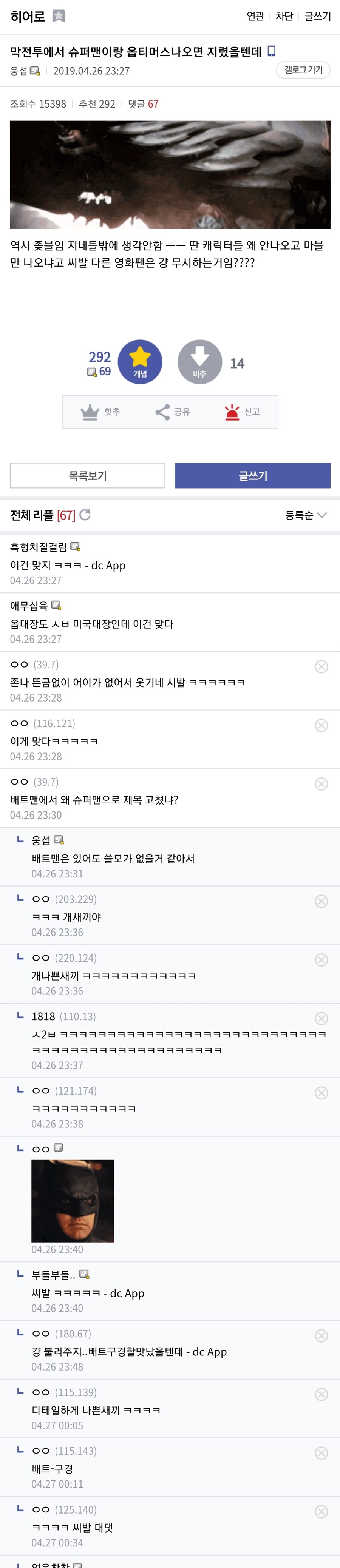 mcu) 엔겜 최종전 때 슈퍼맨은 어디감?_1.jpg