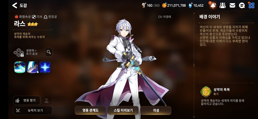 에픽세븐) 7주년 7겜 주인공 변천사_1.jpg