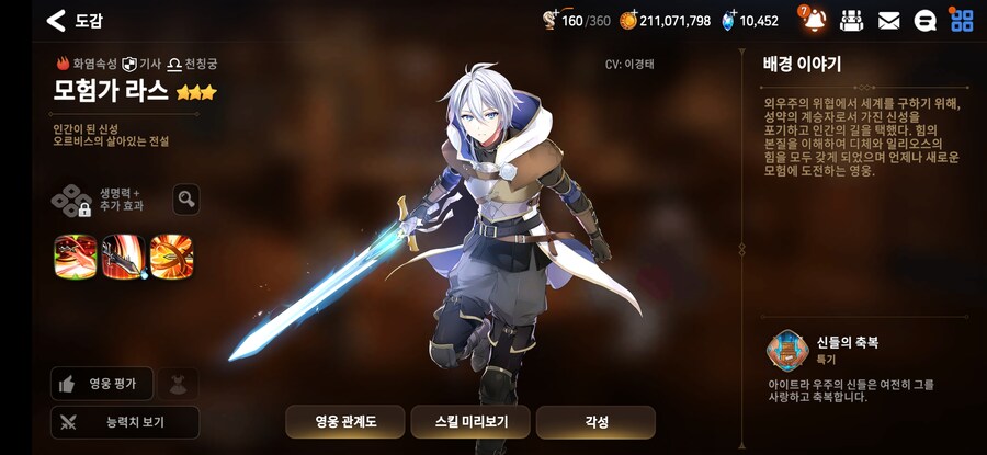 에픽세븐) 7주년 7겜 주인공 변천사_2.jpg