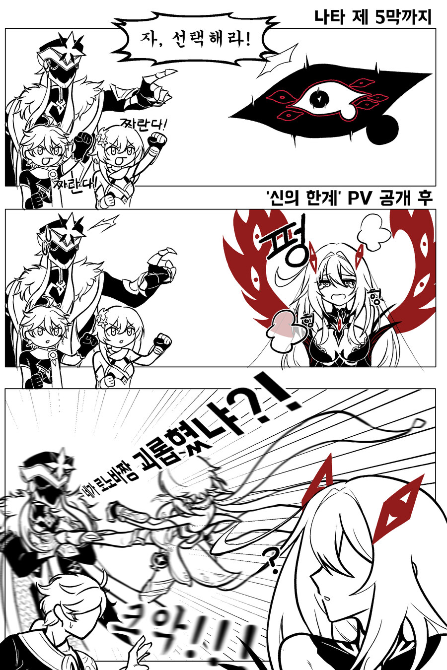 원신,스타레일) 유저들은 이런걸 좋아하는거 같다_1.jpg