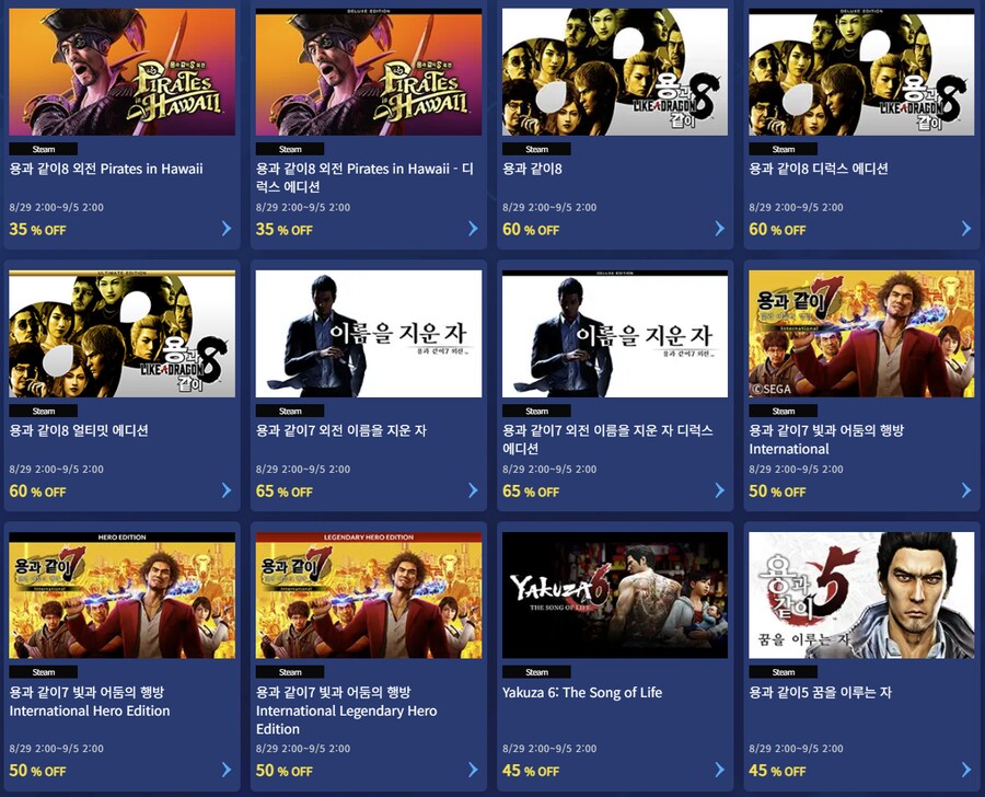 [스팀] 세가 8월 세일 (가격다양)_2.png