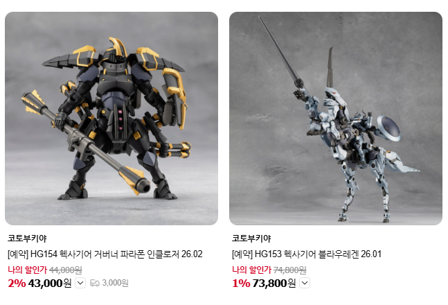 [코토부키야] 헥사기어 거버너 파라폰 인클로저 & 블라우레겐 국내 예약_1.png