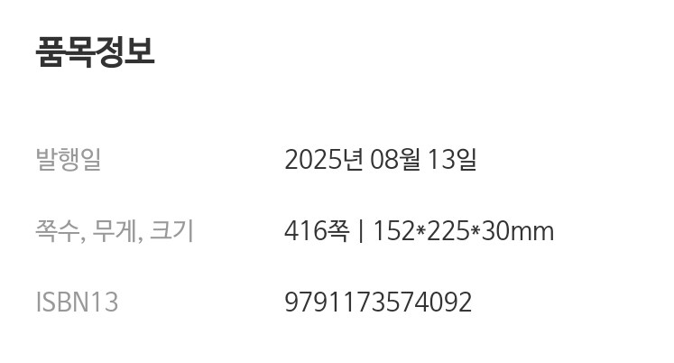 47개의 경계로 본 세계사: 국경선은 어떻게 삶과 운명, 정치와 경제를 결정짓는가_2.jpg