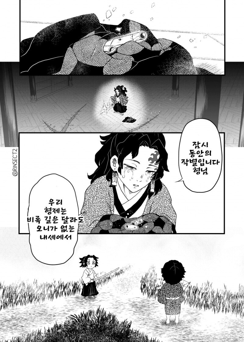 귀멸) 무한성 개봉기념 요리이치 vs 코쿠시보_13.jpg