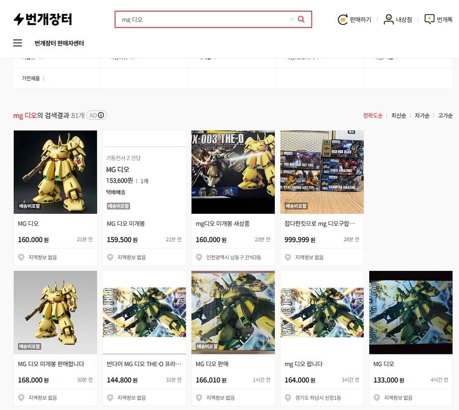 MG 디오가 핫한 모양이네요?_1.png