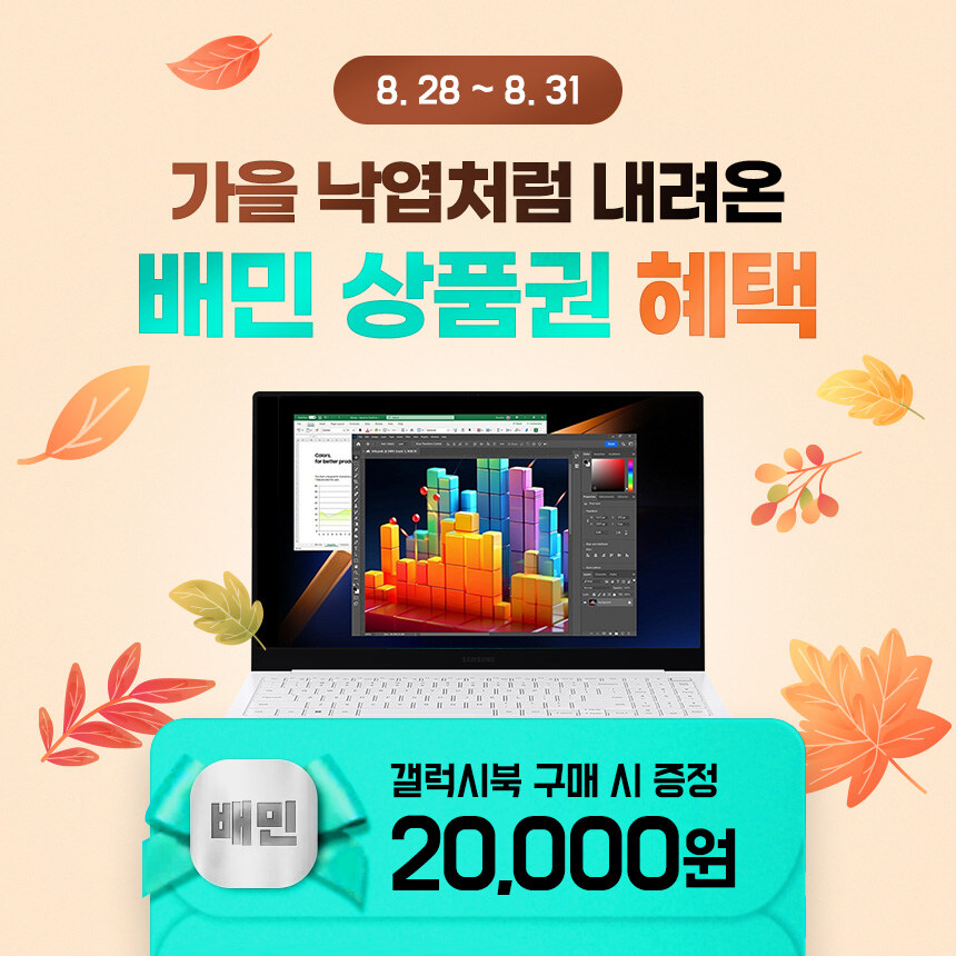 [네이버] 단 3일간 최대 15만 원 혜택! 초경량 · 슬림 노트북 합리적인 가격_1.jpg