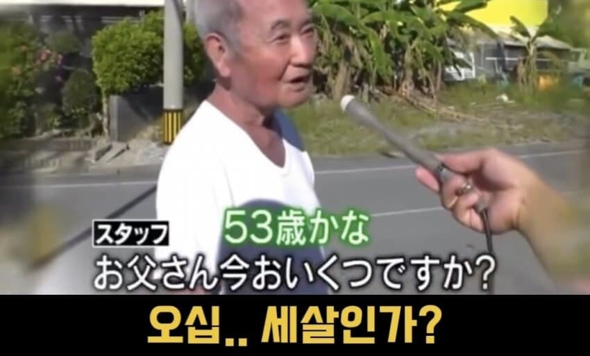 자기 나이에 놀란 할아버지.jpg_2.jpg