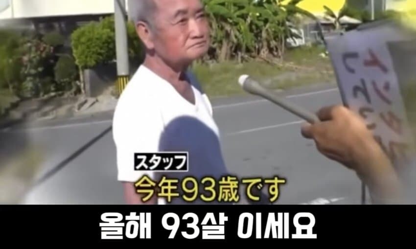 자기 나이에 놀란 할아버지.jpg_8.jpg