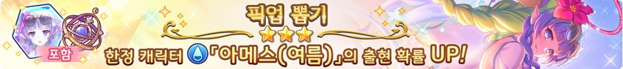 [프린세스커넥트] 8월 29일(금) 업데이트 내역 안내+9월 캠페인(4배)_3.png