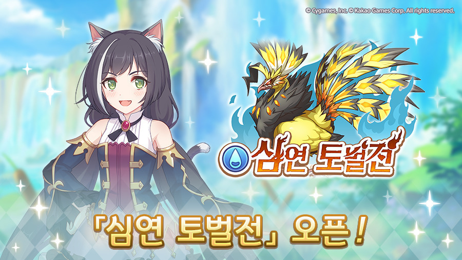 [프린세스커넥트] 8월 29일(금) 업데이트 내역 안내+9월 캠페인(4배)_4.jpg