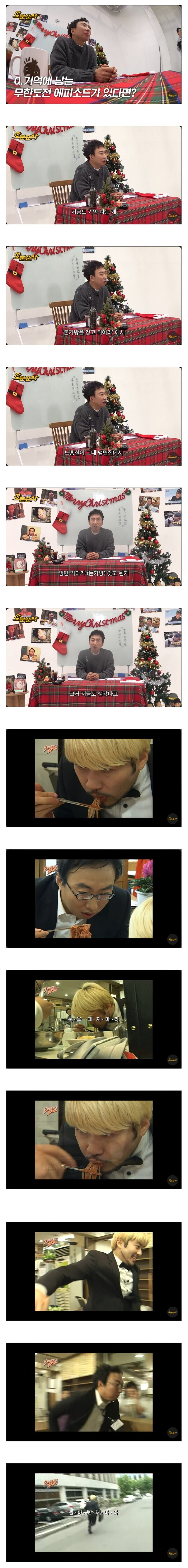 박명수가 뽑은 무한도전 레전드편.jpg_1.jpg