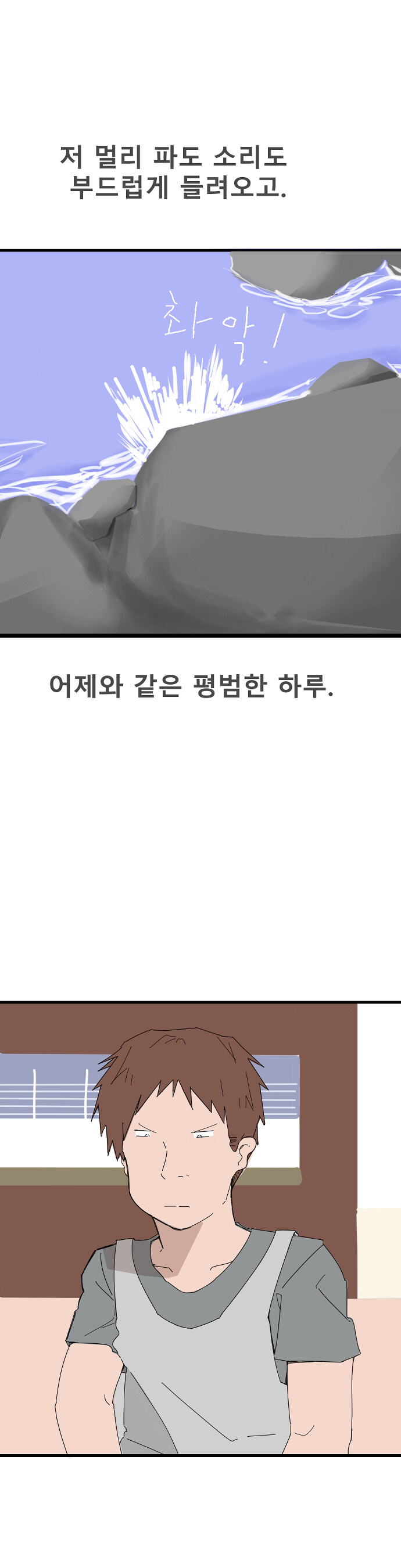 키드 유니버스 1화_3.jpg