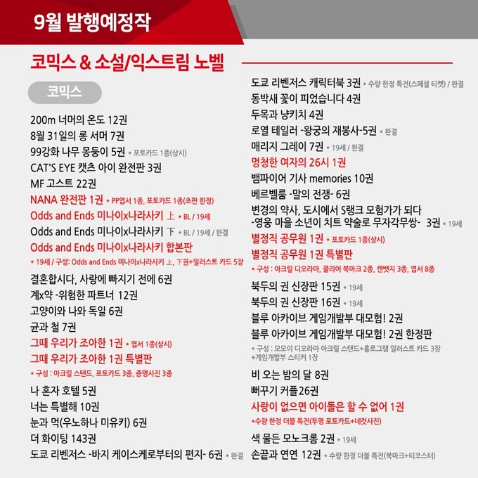 학산 9월 예정작_2.jpg