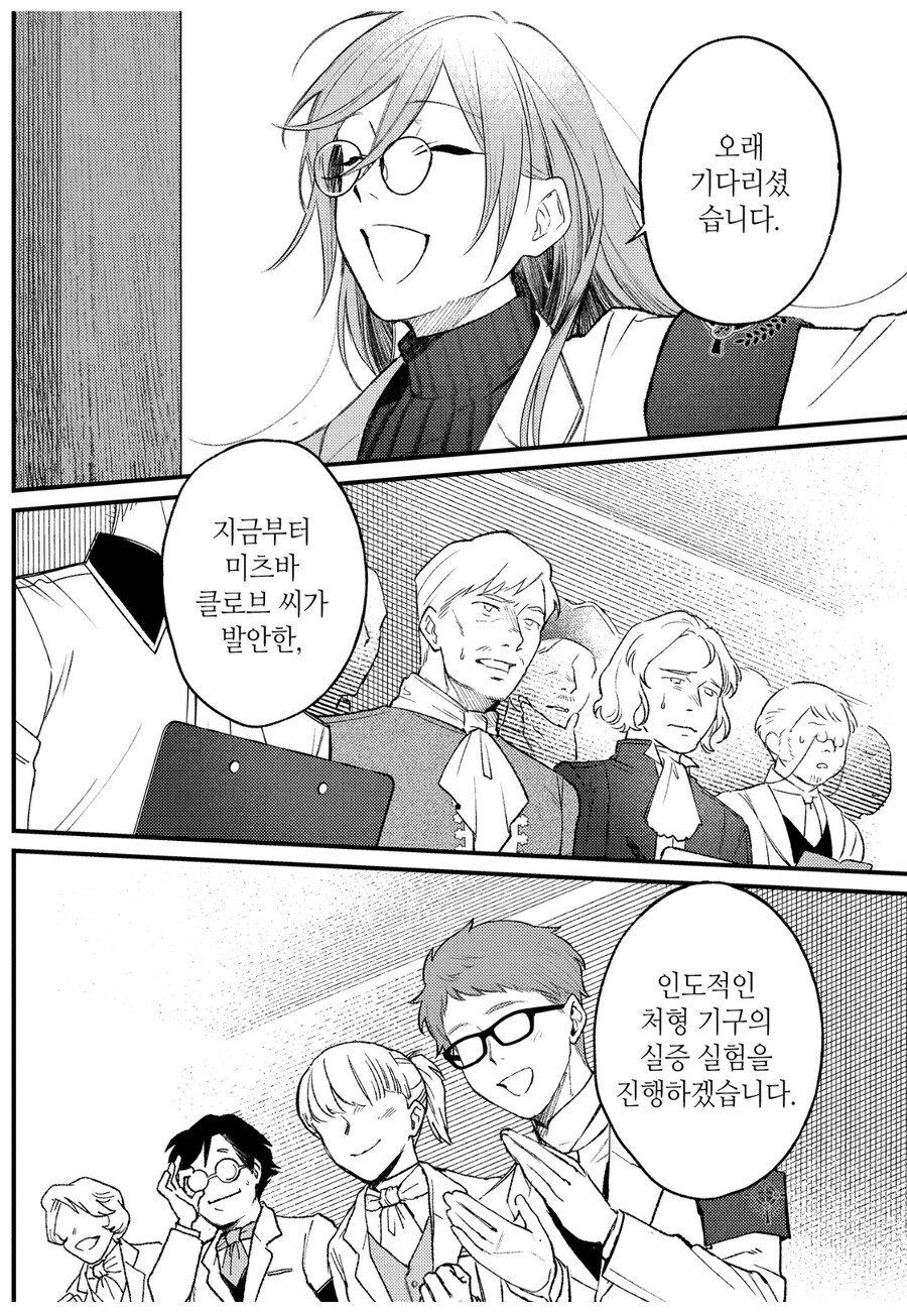 혐) "끼얏호우!!! 내가 만든게 내 예상대로 잘 움직이고 있어!!!"_1.jpg