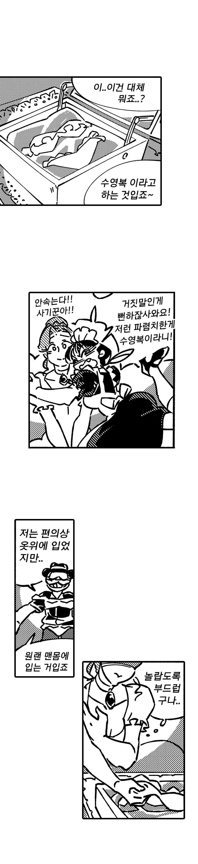 약후)거유 귀부인이 비키니 사서 부랑아 광대랑 가버리는 만화_2.png