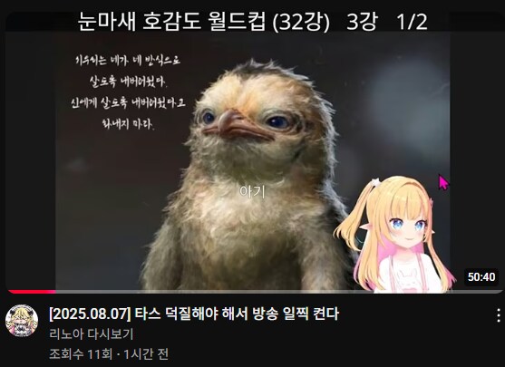 오늘 올라온 리노아 유툽 다시보기 썸네일_1.png