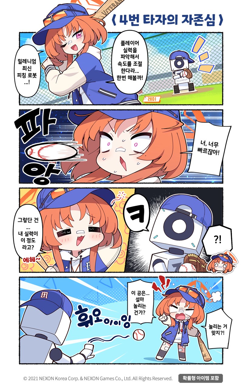 [블루 아카이브] 공식 4컷 만화 201화_1.png