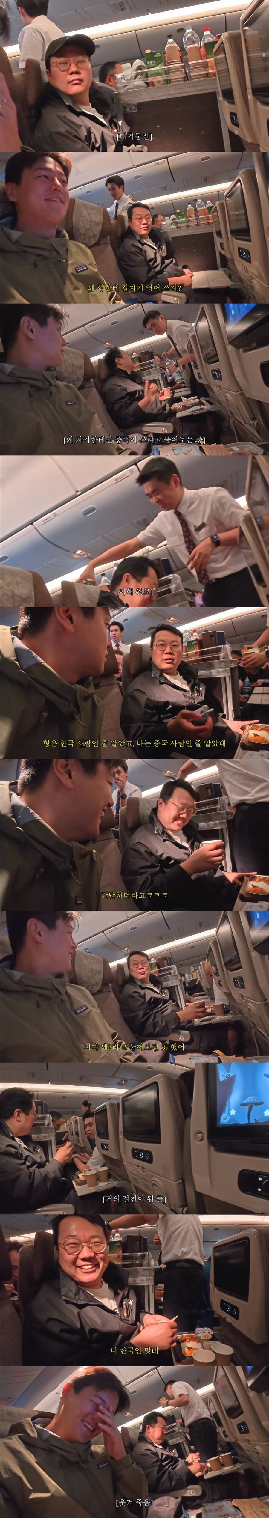 한국인이 중국항공타면 중국인으로 볼까?.jpg_2.jpg