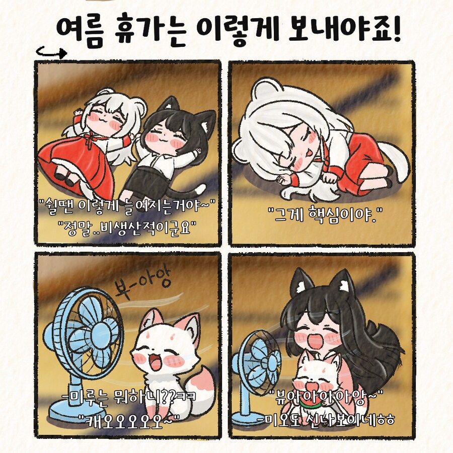 (여우찻집)예쁜여우 보구가용! 여우찻집 485~487편!!_4.png