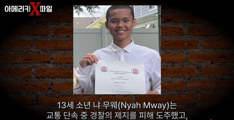 13살 소년에게 경찰이 실탄을 발사한 사건_1.png