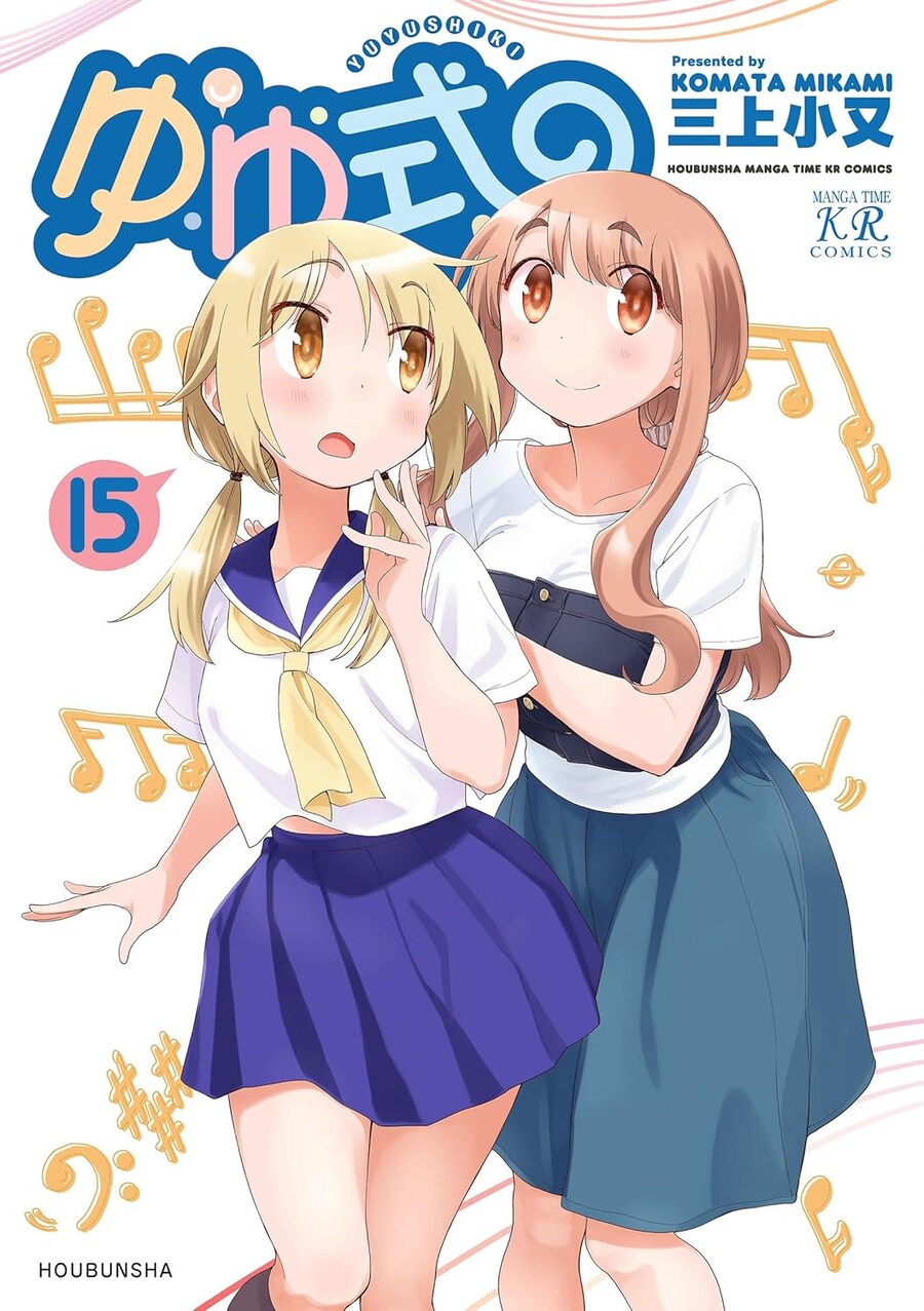 유유시키 15권 표지_1.jpg