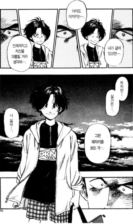 혐) 옛날 매운맛 순애 만화_3.jpg