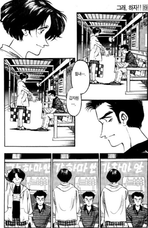 혐) 옛날 매운맛 순애 만화_5.jpg