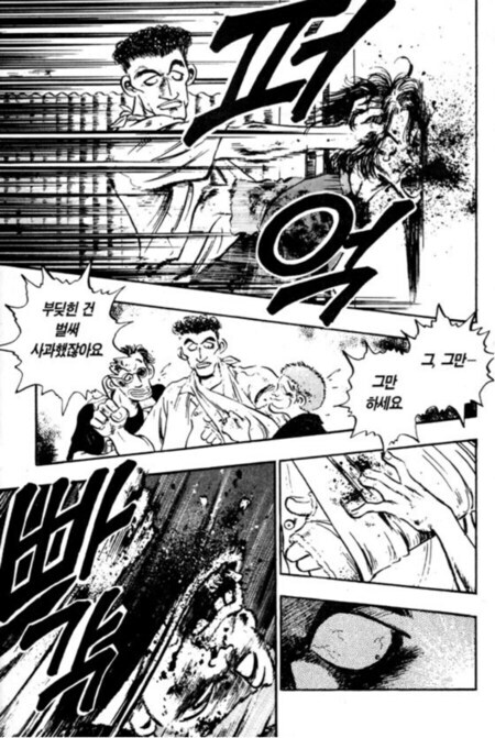 혐) 옛날 매운맛 순애 만화_17.jpg