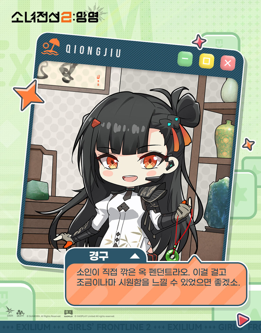 소전2)엘모호의 여름나기 리딤코드_1.jpg