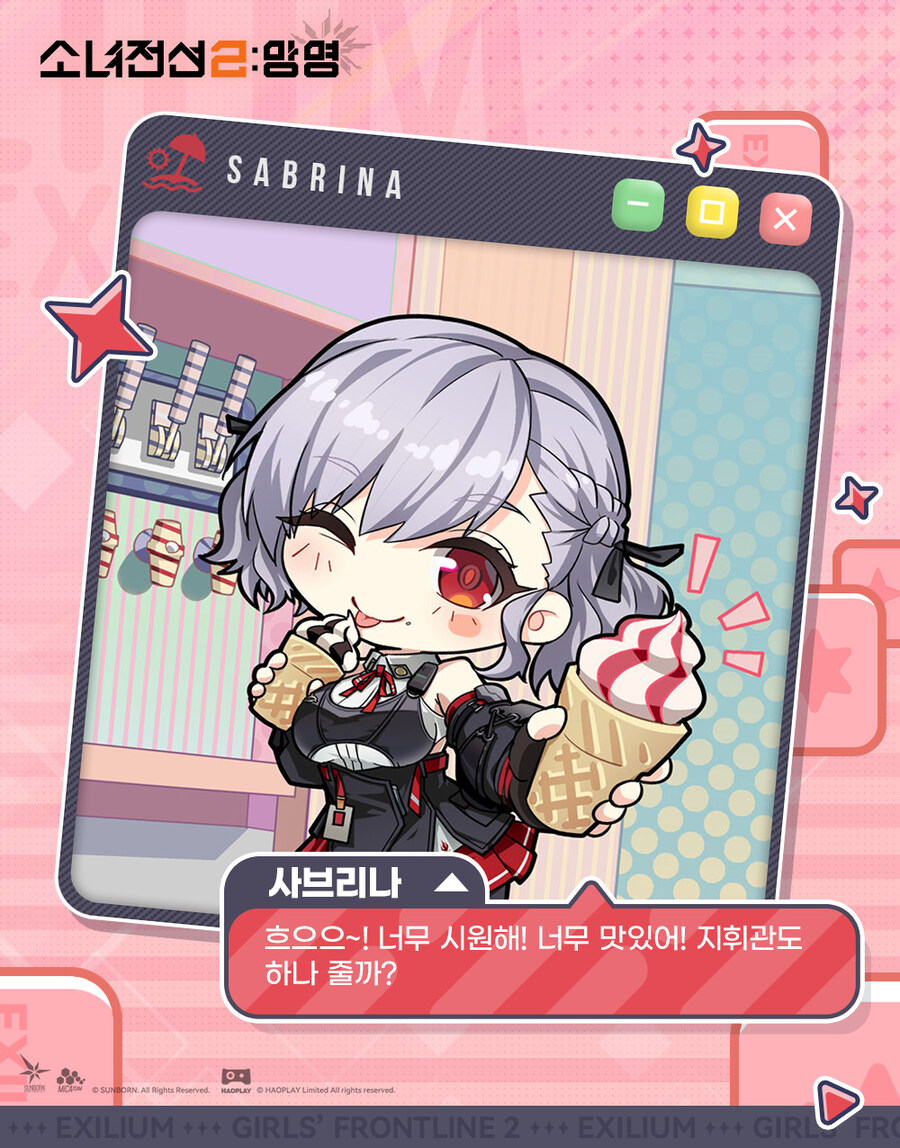 소전2)엘모호의 여름나기 리딤코드_2.jpg