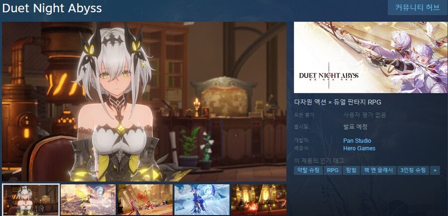 듀엣 나이트 어비스 스팀 상점 등록_1.jpg