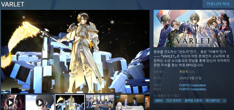 학원 RPG 『발렛VARLET』 발매 기념 스페셜 PV_1.jpg