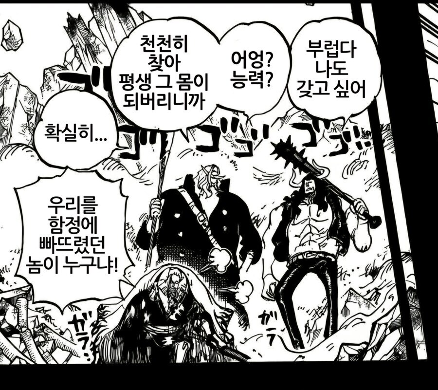 원피스 스포 카이도 관련 킹리적 갓심_2.jpg