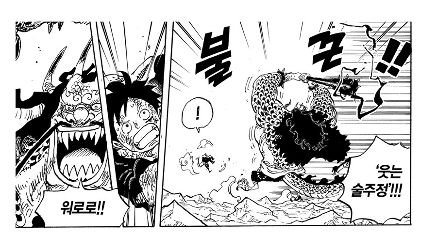 원피스 스포 카이도 관련 킹리적 갓심_5.jpg