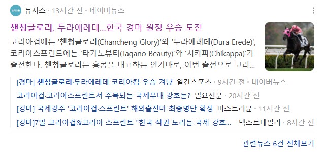 이번에도 일처리가 가관인 한국 마사회 홍보부._1.png