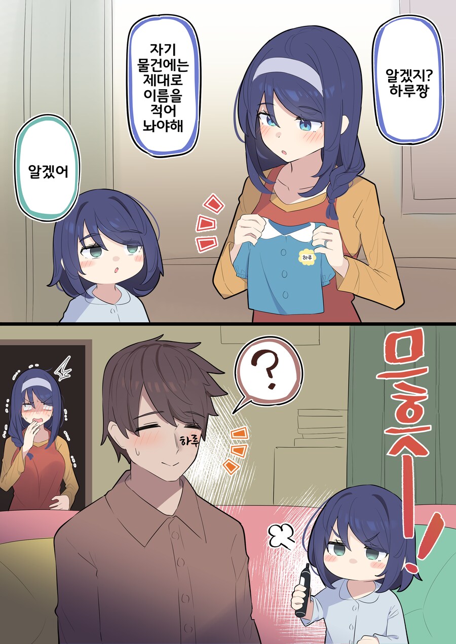 핫산) 쿨한 동급생의 OO년 후(전체 모음집).manhwa_236.png