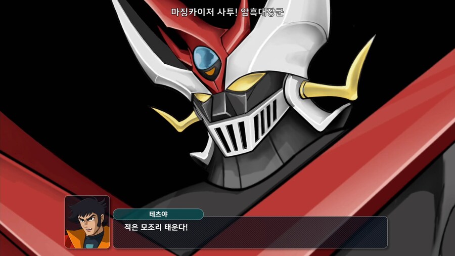 슈퍼로봇대전 Y_31.png